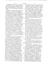 Электрический привод локомотива (патент 393138)