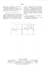 Электропривод постоянного тока (патент 694964)