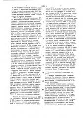 Цифровой фазометр (патент 1422178)