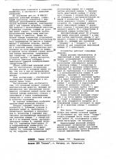 Доильный аппарат (патент 1127551)