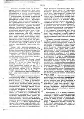 Бампер транспортного средства (патент 745738)