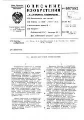 Аналого-дискретный преобразователь (патент 687582)