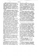 Гидродинамическая реверсивная передача для железнодорожного тягового состава (патент 620411)