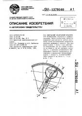 Импульсный планетарный механизм (патент 1379540)