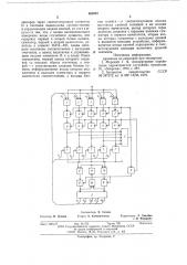 Устройство для анализа случайных процессов (патент 622091)