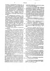 Способ определения адениловых нуклеотидов в биологическом материале (патент 1709218)