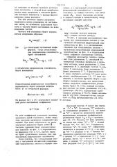 Цифровой анализатор спектра (патент 734579)