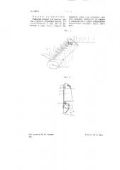 Режущий аппарат для косилок, жаток и других уборочных машин (патент 66644)