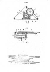 Устройство для измерения углов (патент 1177666)