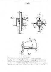 Турбулизатор (патент 1548409)