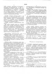 Газлифт (патент 553363)