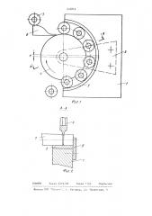 Устройство для резки труб (патент 946816)