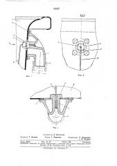 Перелив для ванны (патент 362897)