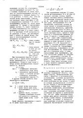 Интерферометр для измерения линейных перемещений объекта (патент 1525446)