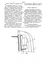 Фонарь транспортного средства (патент 935341)