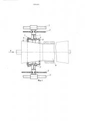 Устройство для заворота слоев кордак станку для сборки резинокордныхоболочек (патент 509460)