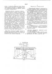 Инерционный сепаратор (патент 535117)