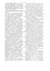 Стабилизатор постоянного тока (патент 1467545)