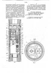 Наддолотный лубрикатор (патент 717272)