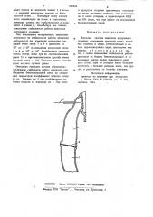 Впускная система двигателя внутреннего сгорания (патент 889884)