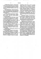 Трубопровод для самотечного транспортирования закладочной смеси (патент 1696740)