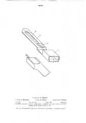 Цоколь галогенной лампы накаливания (патент 365755)