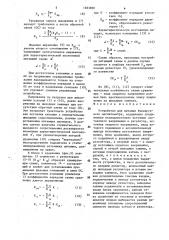 Устройство для питания буксируемого магнитометра (патент 1583890)