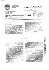 Способ получения сушеного продукта из листьев растения sтеviа rеваudiаnа веrтоni (патент 1792625)