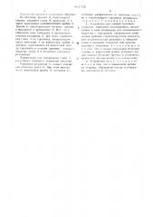 Устройство для смазки тросиков (патент 481732)