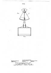 Устройство для очистки миксера и перемешивания металла (патент 657230)