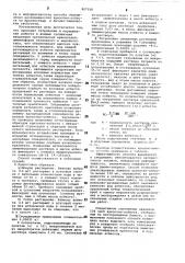 Способ определения свойств разно-видностей хризотил-асбеста (патент 807168)