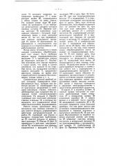 Станок для правки листового металла (патент 9334)