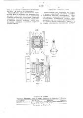 Крейцкопфный узел (патент 318742)