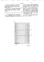 Фильтроэлемент (патент 1813498)