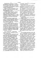 Способ регенерации анионитных фильтров химобессоливающей установки (патент 1264966)
