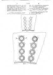 Статор электрической машины (патент 955369)