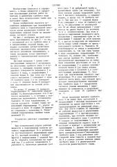 Шаговый механизм перемещения гребного вала (патент 1207888)