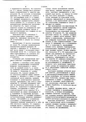 Установка для глазирования пряников (патент 1139394)