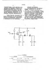 Тензометрическое весоизмерительное устройство (патент 443263)