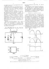Патент ссср  420071 (патент 420071)