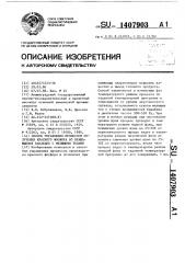 Способ управления процессом получения красного фосфора во вращающемся барабане с мелющими телами (патент 1407903)