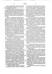 Способ размагничивания трансформаторов тока гладова (патент 1749925)