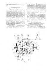 Планетарный зубчатый вариатор (патент 771385)