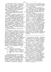 Некогерентный приемник (патент 1359756)