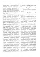 Газовый хроматограф для анализа микропримесей (патент 558210)