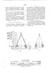 Газовая горелка (патент 667767)