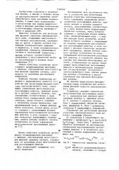 Устройство для регистрации фазовой структуры электромагнитного поля (патент 1158948)