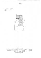 Устройство для уплотнения подшипниковогоузла от (патент 355712)