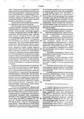 Способ нанесения двухслойного износостойкого покрытия на титан и его сплавы (патент 1776699)