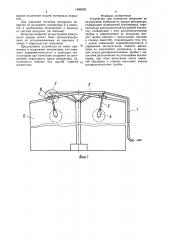 Устройство для нанесения покрытия на внутреннюю поверхность крыши резервуара (патент 1496828)